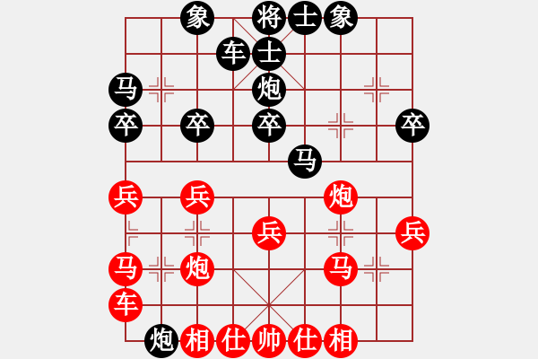 象棋棋譜圖片：一馬平川[1294353679] -VS- 橫才俊儒[292832991] - 步數(shù)：30 