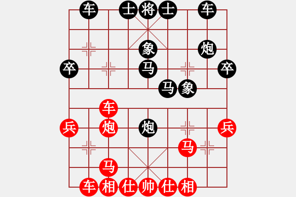 象棋棋譜圖片：廣東 楊官璘 勝 上海 胡榮華 - 步數(shù)：30 