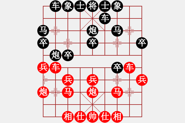 象棋棋譜圖片：憶素顏如煙(3段)-勝-打車去巴黎(3段) - 步數(shù)：20 