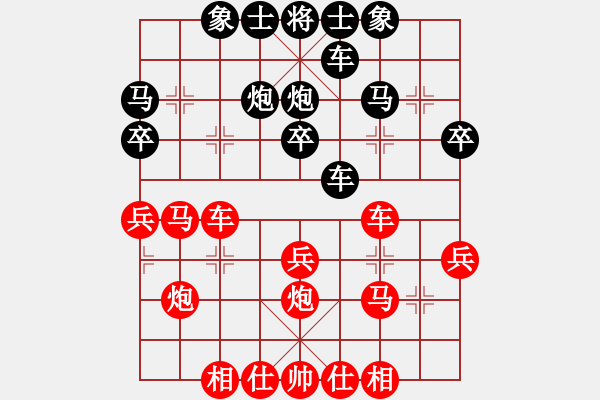 象棋棋譜圖片：憶素顏如煙(3段)-勝-打車去巴黎(3段) - 步數(shù)：30 