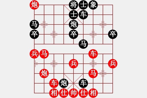 象棋棋譜圖片：憶素顏如煙(3段)-勝-打車去巴黎(3段) - 步數(shù)：40 