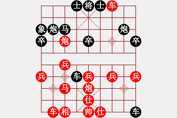 象棋棋譜圖片：傲偉(2段)-勝-驚世棋才(1段) - 步數(shù)：30 