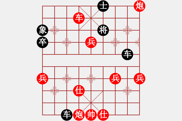 象棋棋譜圖片：傲偉(2段)-勝-驚世棋才(1段) - 步數(shù)：66 