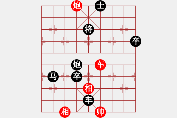 象棋棋谱图片：吴可欣 红先和 张玄弈 研究红方28回合 - 步数：130 