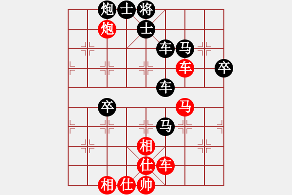 象棋棋谱图片：吴可欣 红先和 张玄弈 研究红方28回合 - 步数：70 