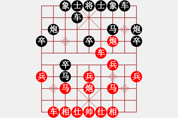 象棋棋譜圖片：能贏我再說。[1753212066] -VS- 棋緣閣☆芳棋[893812128] - 步數(shù)：20 