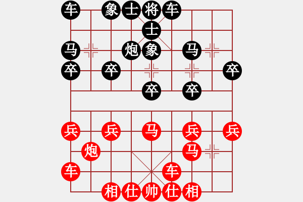 象棋棋譜圖片：橫才俊儒[292832991] -VS- 步步高[657934694] - 步數(shù)：20 