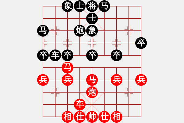 象棋棋譜圖片：橫才俊儒[292832991] -VS- 步步高[657934694] - 步數(shù)：30 