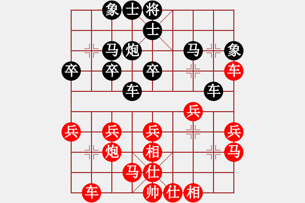 象棋棋譜圖片：雨季的思念(北斗)-負-接過雷鋒槍(北斗) - 步數(shù)：30 