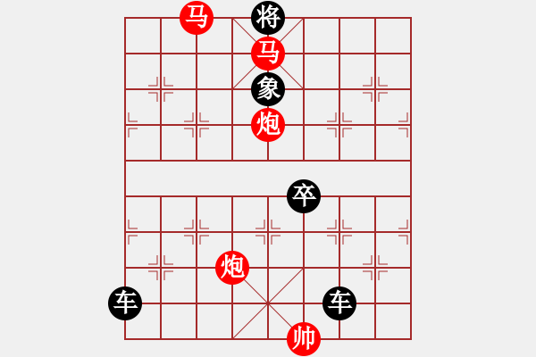 象棋棋譜圖片：《雅韻齋》　☆【鴛鴦蝴蝶】☆　31　秦 臻 擬局 - 步數(shù)：10 