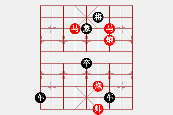 象棋棋譜圖片：《雅韻齋》　☆【鴛鴦蝴蝶】☆　31　秦 臻 擬局 - 步數(shù)：20 