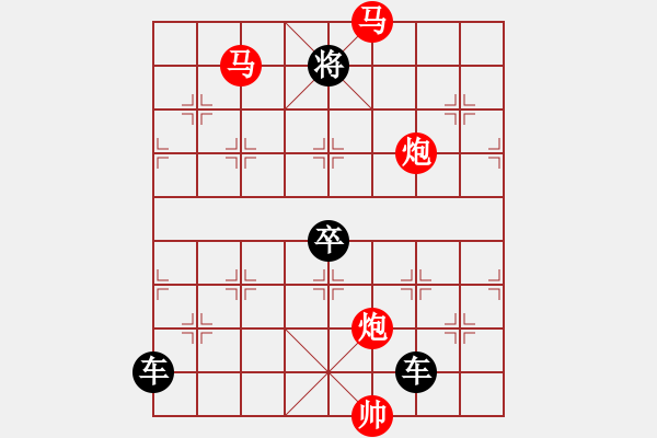 象棋棋譜圖片：《雅韻齋》　☆【鴛鴦蝴蝶】☆　31　秦 臻 擬局 - 步數(shù)：50 