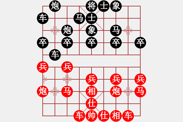 象棋棋譜圖片：shanu(2段)-負(fù)-茜茜(1段) - 步數(shù)：20 