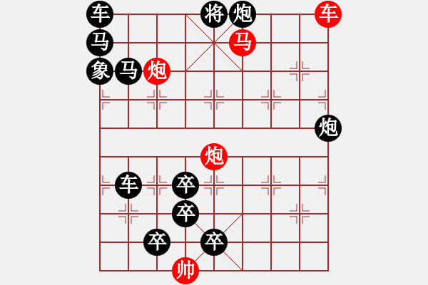 象棋棋譜圖片：詠月嘲花…孫達(dá)軍 - 步數(shù)：10 