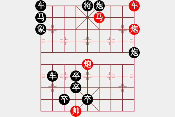 象棋棋譜圖片：詠月嘲花…孫達(dá)軍 - 步數(shù)：30 