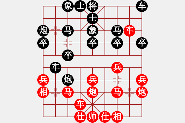 象棋棋譜圖片：吳陳驍先勝冉鑫 - 步數(shù)：20 