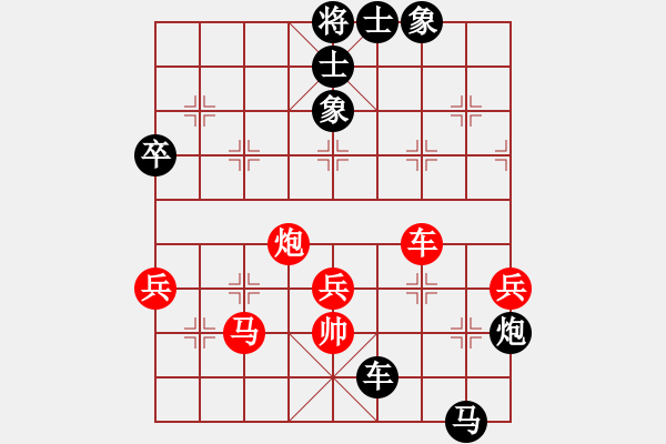 象棋棋譜圖片：★冰之舞[黑] - 唐山李軍[紅] - 步數(shù)：104 