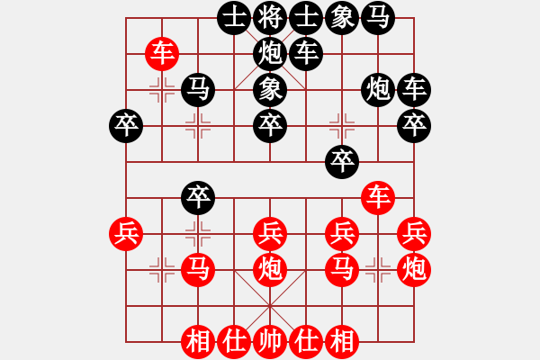 象棋棋譜圖片：★冰之舞[黑] - 唐山李軍[紅] - 步數(shù)：20 