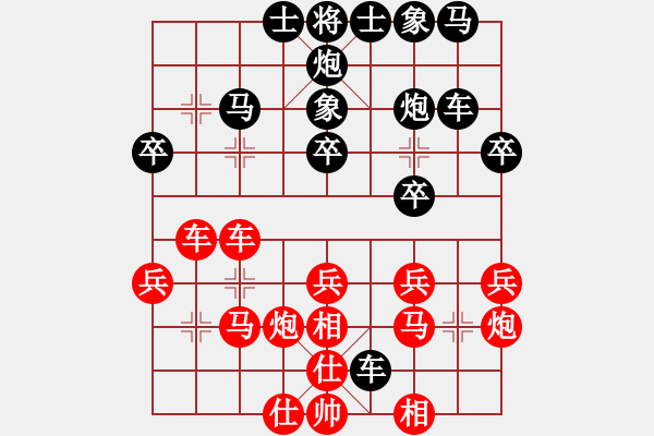 象棋棋譜圖片：★冰之舞[黑] - 唐山李軍[紅] - 步數(shù)：30 