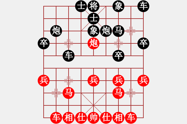 象棋棋譜圖片：肥豬豬(4段)-負(fù)-弱點(diǎn)(4段)(應(yīng)何） - 步數(shù)：20 