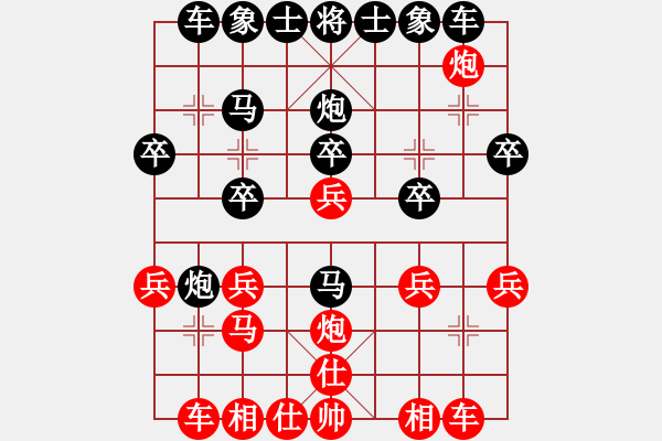 象棋棋譜圖片：13539384651紅負(fù)葬心【中炮不進(jìn)三兵對(duì)左炮封車轉(zhuǎn)列炮】 - 步數(shù)：20 