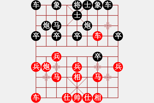 象棋棋譜圖片：bobby(9級(jí))-和-雨藝書生(3段) - 步數(shù)：20 