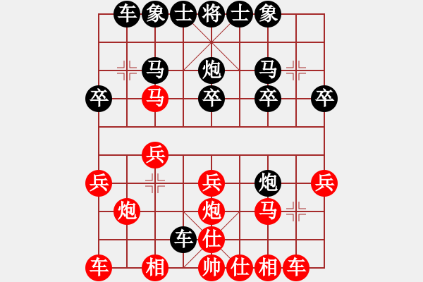 象棋棋譜圖片：天涯[紅] -VS- 橫才俊儒[黑] - 步數(shù)：20 