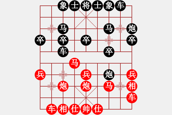 象棋棋譜圖片：【中】忘記[紅] -VS- [金]蓮花棋士[黑] - 步數(shù)：20 