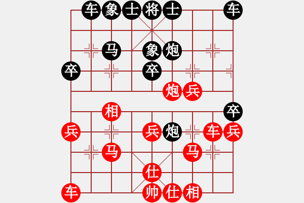 象棋棋譜圖片：兵河五四 - 步數(shù)：30 