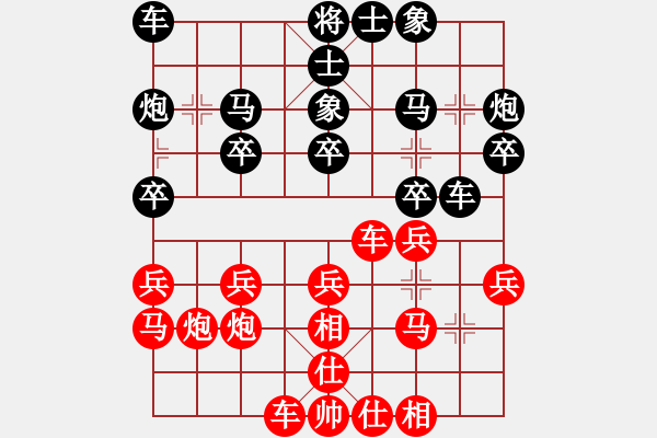 象棋棋譜圖片：西白虎(月將)-和-中秋月(日帥) - 步數(shù)：20 