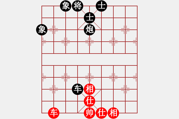 象棋棋譜圖片：西白虎(月將)-和-中秋月(日帥) - 步數(shù)：232 