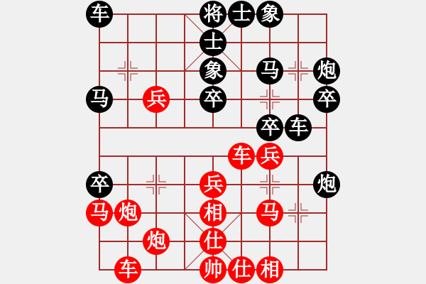 象棋棋譜圖片：西白虎(月將)-和-中秋月(日帥) - 步數(shù)：30 