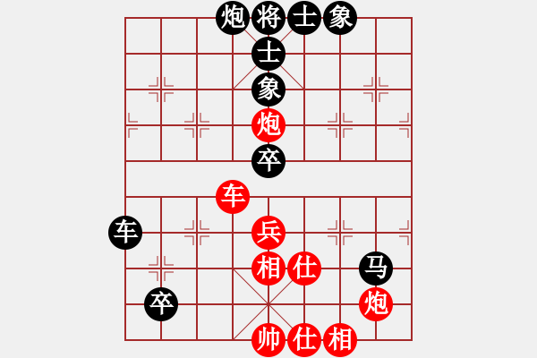 象棋棋譜圖片：西白虎(月將)-和-中秋月(日帥) - 步數(shù)：90 