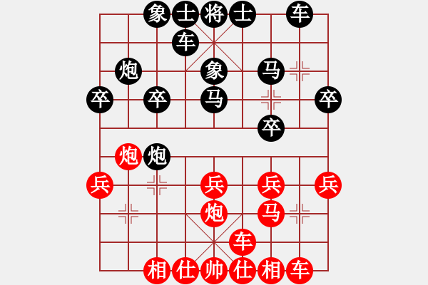 象棋棋譜圖片：太湖戰(zhàn)神一(無(wú)極)-和-qqaza(無(wú)極) - 步數(shù)：20 