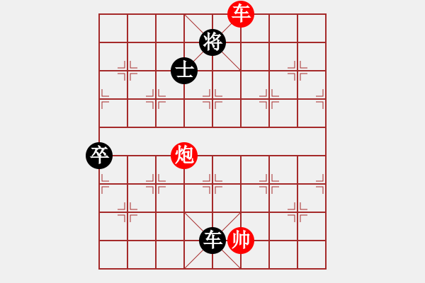 象棋棋譜圖片：太湖戰(zhàn)神一(無(wú)極)-和-qqaza(無(wú)極) - 步數(shù)：310 