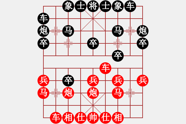 象棋棋譜圖片：陜省二級(jí)棋士 [紅] -VS- 樺[黑] - 步數(shù)：20 