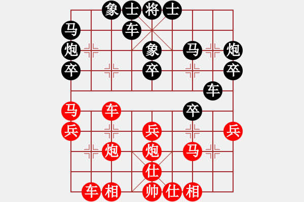 象棋棋譜圖片：陜省二級(jí)棋士 [紅] -VS- 樺[黑] - 步數(shù)：30 