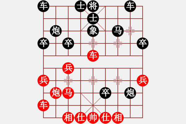 象棋棋譜圖片：黃長青先勝伍世欽 - 步數(shù)：30 