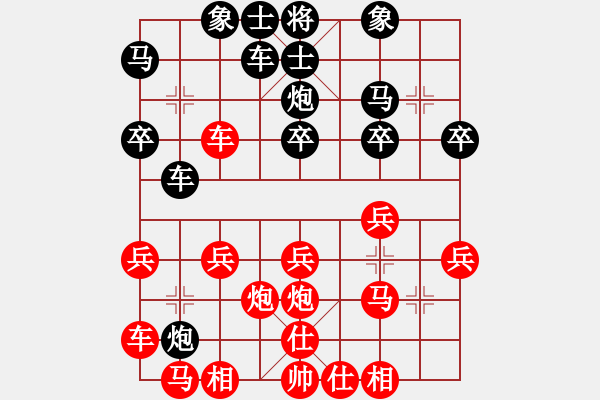 象棋棋譜圖片：長(zhǎng)江一號(hào)[紅] -VS- 壞疍 i[黑] - 步數(shù)：20 