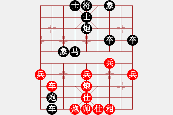 象棋棋譜圖片：長(zhǎng)江一號(hào)[紅] -VS- 壞疍 i[黑] - 步數(shù)：40 