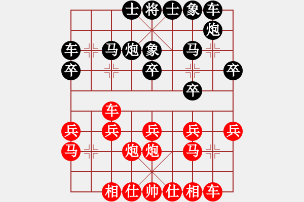 象棋棋譜圖片：浙江 張黎明 負 無錫 徐向海 - 步數(shù)：20 