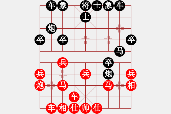 象棋棋譜圖片：布局研究：中炮過河車互進(jìn)七兵對(duì)屏風(fēng)馬平炮兌車 - 步數(shù)：30 