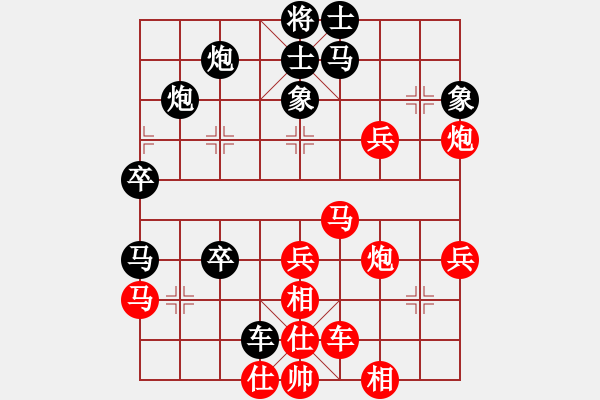 象棋棋譜圖片：陳澤斌(日帥)-負-西白虎(月將) - 步數(shù)：40 