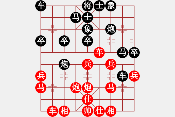 象棋棋譜圖片：弈海浪子(5段)-和-津門金童(6段) - 步數(shù)：30 