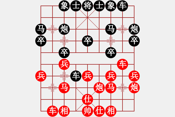 象棋棋譜圖片：wwwssxxx(9星)-和-碧桂園的碧(9星) - 步數(shù)：20 