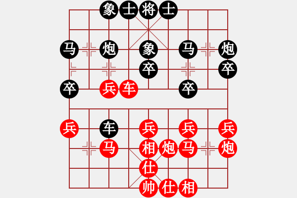 象棋棋譜圖片：wwwssxxx(9星)-和-碧桂園的碧(9星) - 步數(shù)：30 