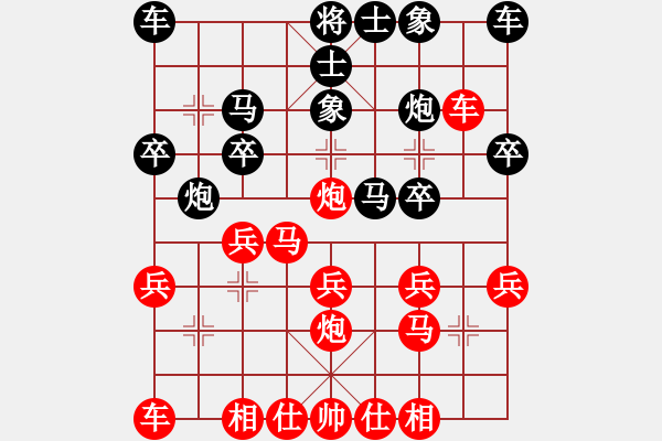 象棋棋譜圖片：[天]醉棋兒[紅] -VS- ｀岢盻嶶笑[黑] - 步數(shù)：20 