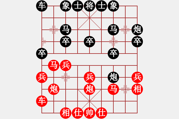 象棋棋譜圖片：情義共肩[紅] -VS- 品棋_無名小卒[黑] - 步數(shù)：20 