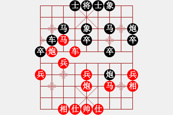 象棋棋譜圖片：情義共肩[紅] -VS- 品棋_無名小卒[黑] - 步數(shù)：30 