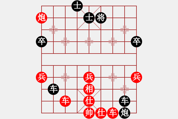 象棋棋譜圖片：天罡北斗(天帝)-和-浙江二臺(日帥) - 步數(shù)：81 